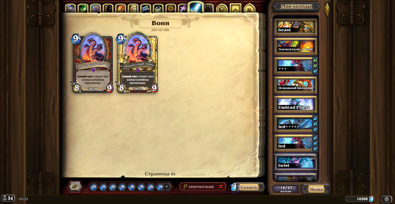 Venda de conta de jogo Hearthstone